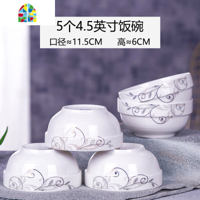5只家用吃饭景德镇陶瓷碗4.5英寸组合套装餐具陶瓷饭碗小瓷碗单个 FENGHOU 5个4.5英寸饭碗(双鱼)