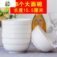 面碗6个 大号陶瓷泡面碗汤碗可爱微波炉碗 北方家用6英寸吃饭碗 FENGHOU [粉红]6个大面碗