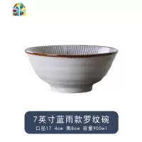 创意餐具泡面碗米饭碗汤碗家用陶瓷碗大碗餐厅拉面碗日式碗宿舍碗 FENGHOU 蓝雨款-7.5英寸洋井碗/容量550ml