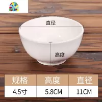 [10只装]纯白色陶瓷碗吃饭碗加厚隔热饭碗餐馆家用小碗吃米饭碗 FENGHOU 4.5英寸11cm[10只装]