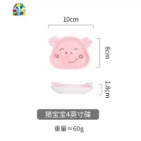 可爱动物陶瓷碗儿童卡通创意碗碟套装家用盘子菜盘早餐碗 FENGHOU 猪宝宝马克杯