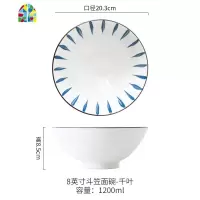 面碗家用日式拉面碗饭碗陶瓷斗笠喇叭碗单个餐具面条泡面大号汤碗 FENGHOU 8英寸斗笠面碗-千叶