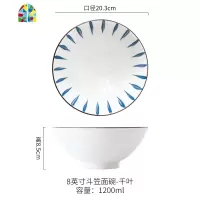面碗家用日式拉面碗饭碗陶瓷斗笠喇叭碗单个餐具面条泡面大号汤碗 FENGHOU 8英寸斗笠面碗-涟漪