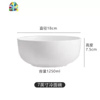 碗单个白瓷碗厨房碗饭店用陶瓷大碗家用大号泡面碗冷面碗汤碗 FENGHOU 8.6英寸大面碗
