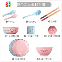 碗碟套装日式家用2人饭碗情侣餐具套装碗筷陶瓷碗盘子碗筷套装 FENGHOU 二人食-12件套-(混搭)