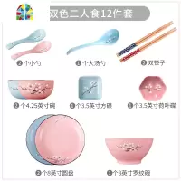 碗碟套装日式家用2人饭碗情侣餐具套装碗筷陶瓷碗盘子碗筷套装 FENGHOU 四人食14件套-(混搭