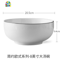 汤碗陶瓷大号家用8英寸大碗面碗风餐具喝汤碗汤盆欧式创意碗 FENGHOU 竖心纹象牙白7英寸碗