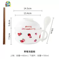 可爱莓泡面碗带盖 少女风泡面碗陶瓷学生宿舍保温餐具 碗单个 FENGHOU套装