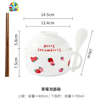 可爱莓泡面碗带盖 少女风泡面碗陶瓷学生宿舍保温餐具 碗单个 FENGHOU套装