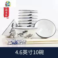 餐具碗10个装 纯白碗家用4.5英寸饭碗白色陶瓷碗面碗10只汤碗 FENGHOU 4.6英寸春晓10碗直口套装