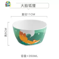 封后卡通碗家用可爱陶瓷少女心饭碗儿童水果吃饭创意瓷碗单个学生餐具 FENGH YB-113大脸松鼠4.25寸新方碗(4个