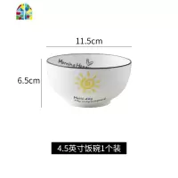 饭碗 家用 10个陶瓷碗欧式吃饭碗5寸6寸大号汤碗面碗餐具 FENGHOU 5寸饭碗(太阳)