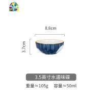 日式陶瓷饭碗水果沙拉碗青瑶套装大碗汤碗方便面碗家用 FENGHOU 水遁3.5英寸味碟