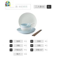 北欧ins碗碟套装家用简约碗盘网红餐具日式碗筷盘子组合套碗盘碟 FENGHOU 二人食-A套装(8件)