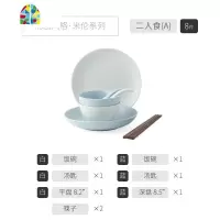 北欧ins碗碟套装家用简约碗盘网红餐具日式碗筷盘子组合套碗盘碟 FENGHOU 二人食-A套装(8件)