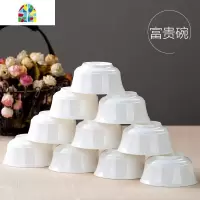 纯白色小碗陶瓷吃饭家用个性简约餐具套装防烫高脚10个米饭碗 FENGHOU 4.5英寸富贵碗10只装