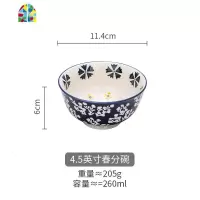 时节日式米饭碗陶瓷餐具家用碗单个大号汤面碗甜品沙拉碗 FENGHOU 4.5英寸春分碗