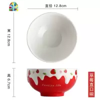 景德镇陶瓷饭碗家用可爱莓碗碟盘子菜盘水果盘沙拉碗早餐碗单个 FENGHOU 7英寸草莓斗笠碗(雪花)
