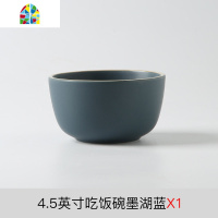 北欧陶瓷碗吃饭碗家用创意个性米饭碗汤碗面碗小碗单个景德镇餐具 FENGHOU 4.5英寸饭碗云雾灰