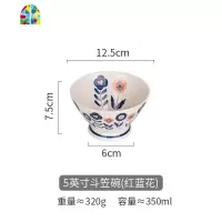 青黛日式餐具碗单个家用斗笠饭碗汤面碗早餐碗水果碗 FENGHOU 5英寸斗笠碗(红蓝花)