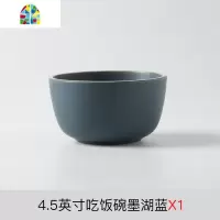 北欧陶瓷碗吃饭碗家用创意个性米饭碗汤碗面碗小碗单个景德镇餐具 FENGHOU 4.5英寸饭碗墨湖蓝