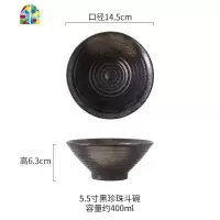 日式餐具碗 家用饭碗陶瓷碗小单个吃饭好看的米饭碗拉面碗 斗笠碗 FENGHOU 5.5英寸斗笠碗[黑珍点]