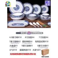 58件碗碟 家用餐具碗筷 景德镇青花瓷陶瓷 碗盘中式 简约复古 FENGHOU 青枝-58头套装()