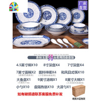 58件碗碟 家用餐具碗筷 景德镇青花瓷陶瓷 碗盘中式 简约复古 FENGHOU 青枝-78头实用圆盘套装(活动)