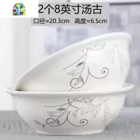 2个汤古大碗创意家用陶瓷汤碗可爱吃泡面碗大号个性微波炉专用碗 FENGHOU 2个8英寸汤古(金枝)
