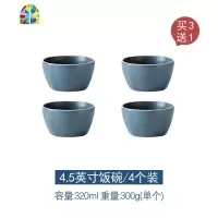 碗碟套装家用碗盘碗筷组合现代简约北欧风格网红ins餐具 FENGHOU NOVIA系列4.5寸饭碗(4个装)