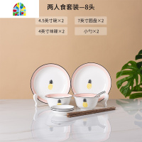 碗碟套装家用餐具陶瓷碗筷盘子ins风简约大汤碗小清新创意个性2人 FENGHOU 18头套装[4人食]赠:4双筷子