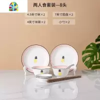 碗碟套装家用餐具陶瓷碗筷盘子ins风简约大汤碗小清新创意个性2人 FENGHOU 8头套装[2人食]赠:2双筷子