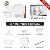 北欧简约黑线日式陶瓷碗碟餐具家用套装碗盘碗筷盘子礼盒 FENGHOU 10人食50件套无礼盒