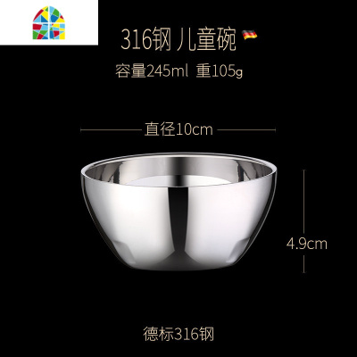封后 316不锈钢碗单个家用儿童吃饭碗防摔防烫小碗铁碗成人 316成人碗(360ml)+316成人筷(长23)+31