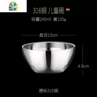  316不锈钢碗单个家用儿童吃饭碗防摔防烫小碗铁碗成人碗 FENGHOU 直径10cm(儿童用)