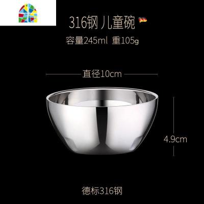  316不锈钢碗单个家用儿童吃饭碗防摔防烫小碗铁碗成人碗 FENGHOU 直径10cm(儿童用)
