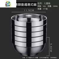 不锈钢碗 家用双层隔热防烫儿童学生成人米饭碗汤碗食堂餐具套装 FENGHOU 五个装特厚港式11.5cm(儿童碗)