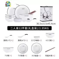 北欧餐具套装陶瓷套碗盘碟家用碗碟饭碗汤碗面碗筷盘子 FENGHOU 字母黑线二人食12件套(礼盒装)
