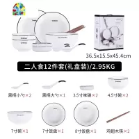 北欧餐具套装陶瓷套碗盘碟家用碗碟饭碗汤碗面碗筷盘子 FENGHOU 字母黑线六人食(礼盒装)