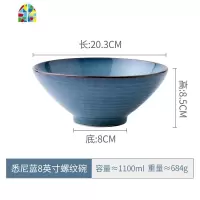 欧式拉面碗陶瓷汤碗 大碗家用吃面碗大号斗笠碗 FENGHOU 悉尼蓝8英寸螺纹碗套装-4只装