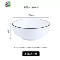大碗大号家用7寸面碗8寸大汤碗比陶瓷餐具套装欧式汤盆创意个性碗 FENGHOU 黑线7英寸碗1个