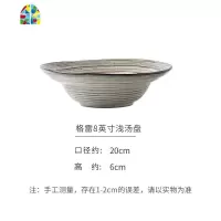 格雷日式ins家用创意陶瓷碗碟饭碗盘面碗餐具套装 FENGHOU (冲量价)格雷8英寸平盘约20CM