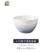 北欧创意陶瓷碗大号米饭碗汤碗瓷碗面碗水果沙拉碗家用菜碗吃饭碗 FENGHOU 浸色-4.75英寸饭碗/容量400ml