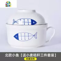 泡面碗单个陶瓷碗带盖学生碗筷套装可微波日式餐具家用大碗吃饭碗 FENGHOU 小鱼(可泡整块泡面)