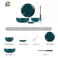 北欧轻奢碗筷套装单人一套精致餐具一人食创意家用情侣2陶瓷碗碟 FENGHOU 一人食餐具套装