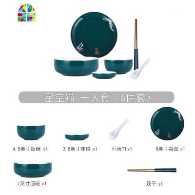 北欧轻奢碗筷套装单人一套精致餐具一人食创意家用情侣2陶瓷碗碟 FENGHOU 一人食餐具套装