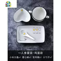 创意情侣餐具套装陶瓷一人食网红早餐碗日式月子家用儿童碗碟单人 FENGHOU 一人食套装(鸡蛋款)