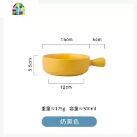 杂货大容量陶瓷把手碗焗饭碗北欧风沙拉碗家用汤碗面碗早餐碗 FENGHOU 奶黄色