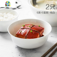 餐具面碗套装蒸蛋微波炉专用家用大号汤碗陶瓷器吃饭碗组合 FENGHOU 纯白6英寸面碗2只装-出口版