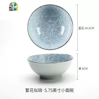 景德镇陶瓷日式创意泡面碗拉面碗汤碗沙拉碗5.75/6/7英寸家用面碗 FENGHOU 繁花似锦7英寸面碗